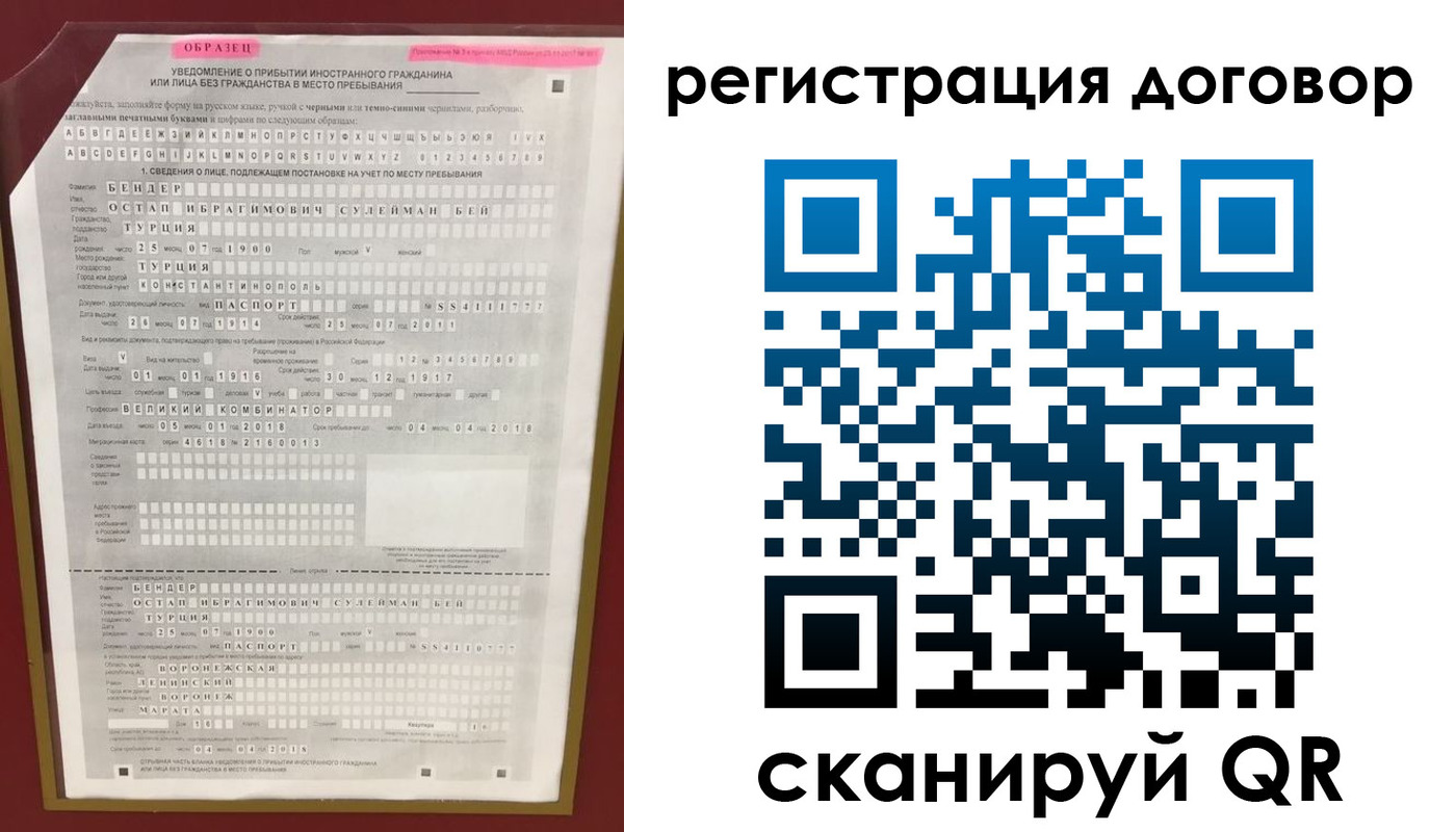 прописка для работы в Данилове