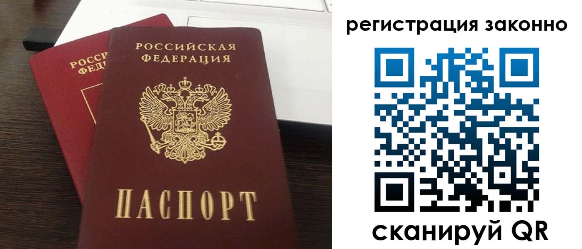 прописка 2025 в Данилове