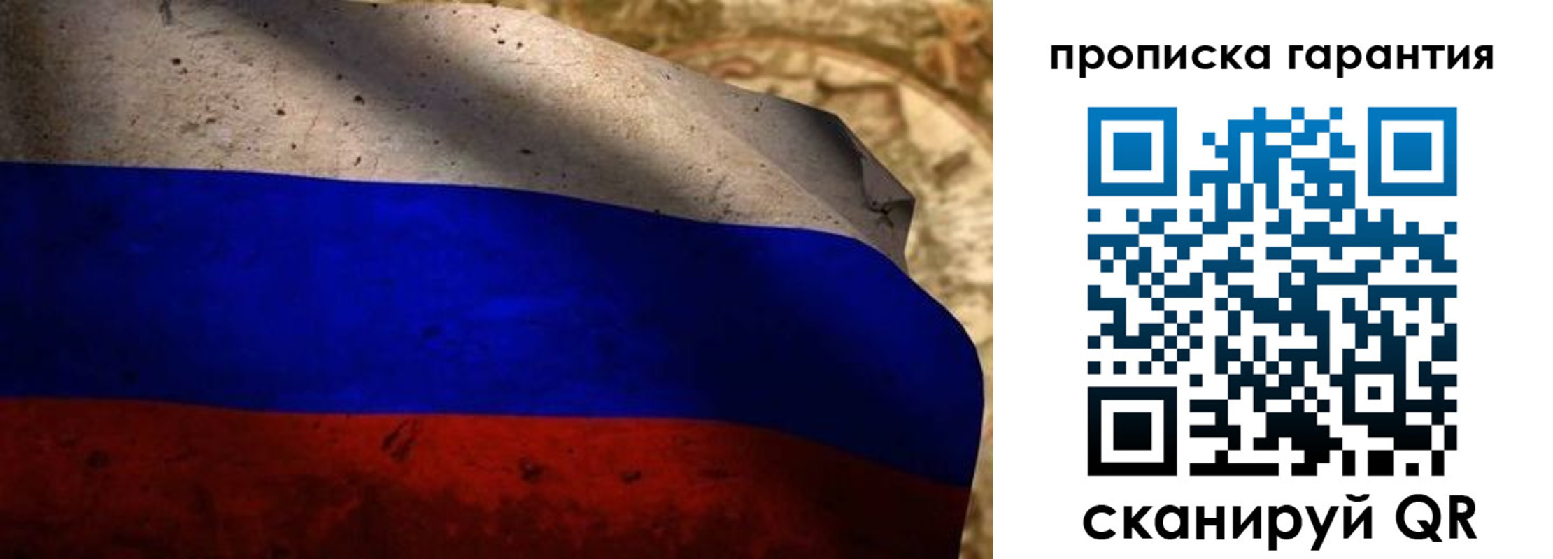 прописка для военкомата в Данилове