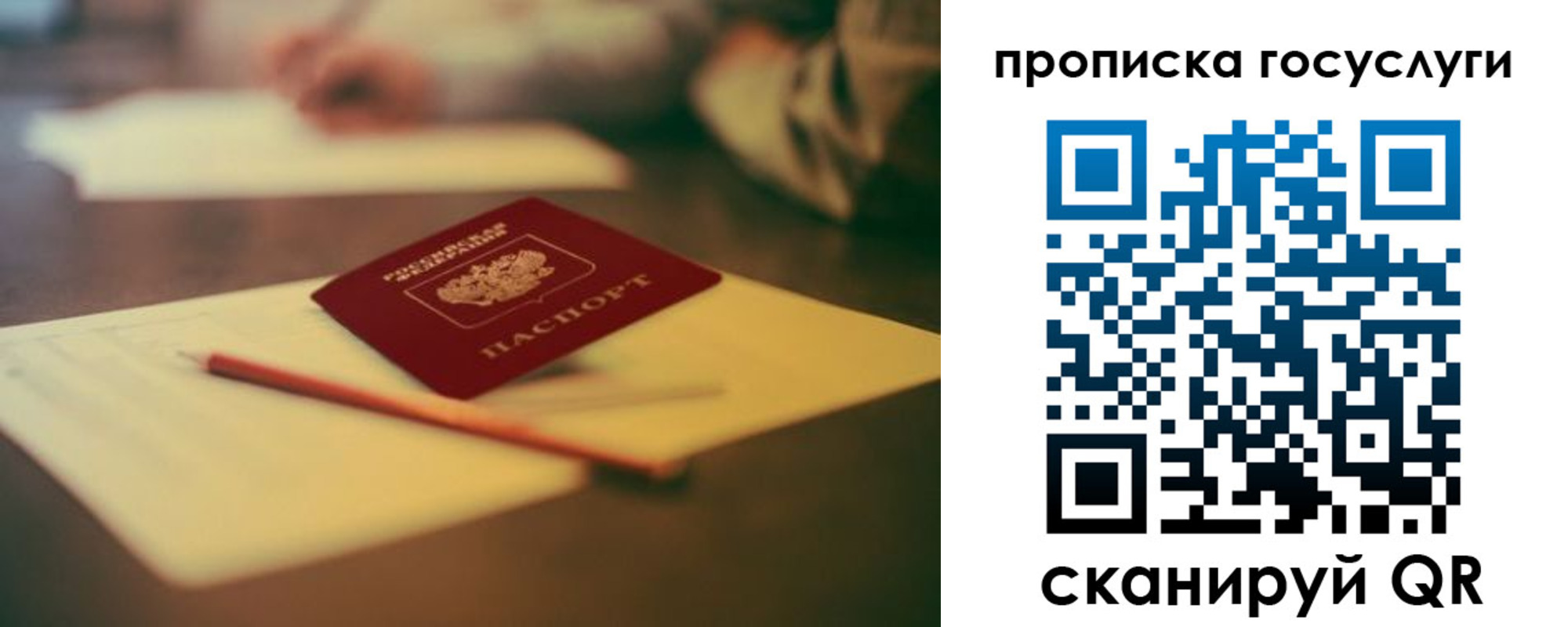 прописка ребенка в Данилове